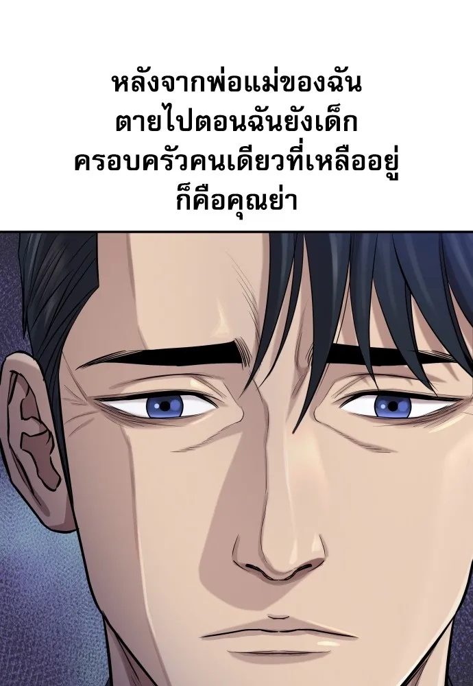 Genius Grandson of the Loan Shark King ตอนที่ 1 223