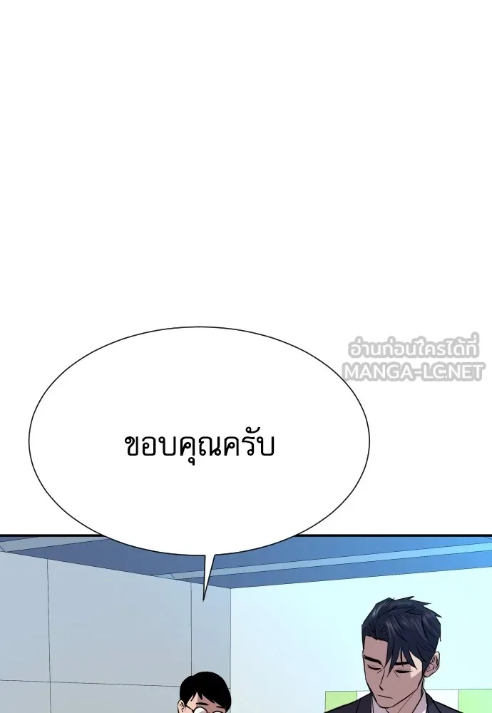 Genius Grandson of the Loan Shark King ตอนที่ 1 231