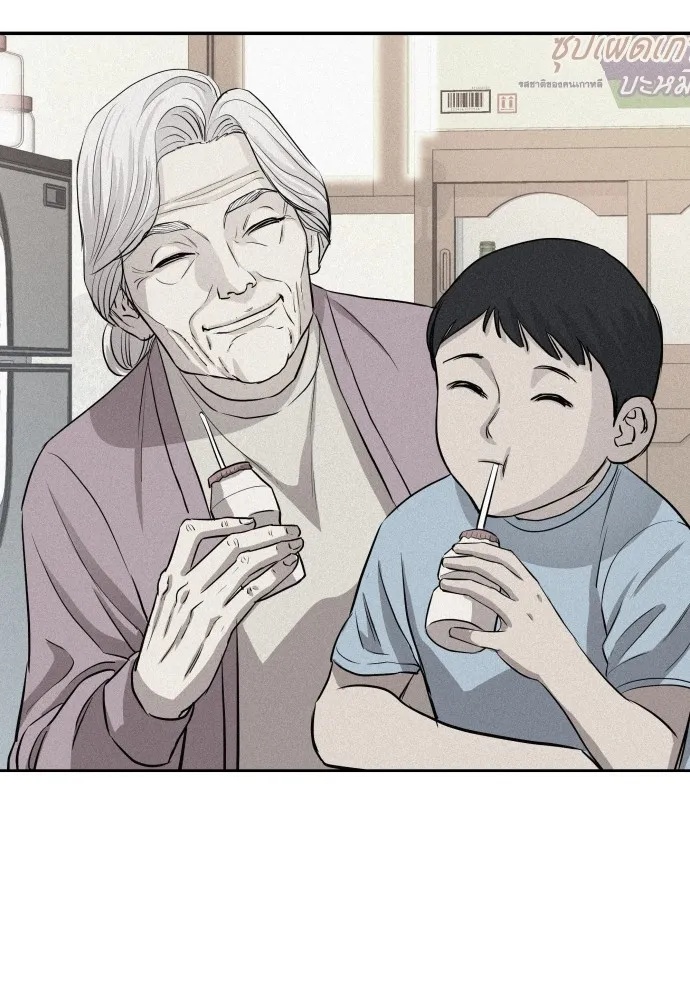 Genius Grandson of the Loan Shark King ตอนที่ 1 226