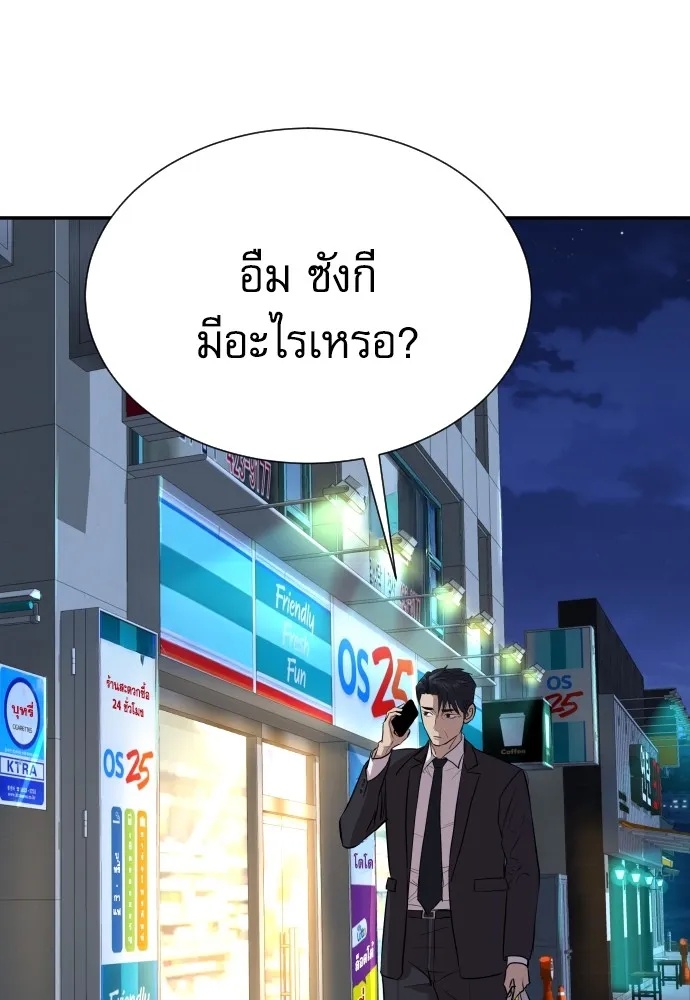 Genius Grandson of the Loan Shark King ตอนที่ 1 235