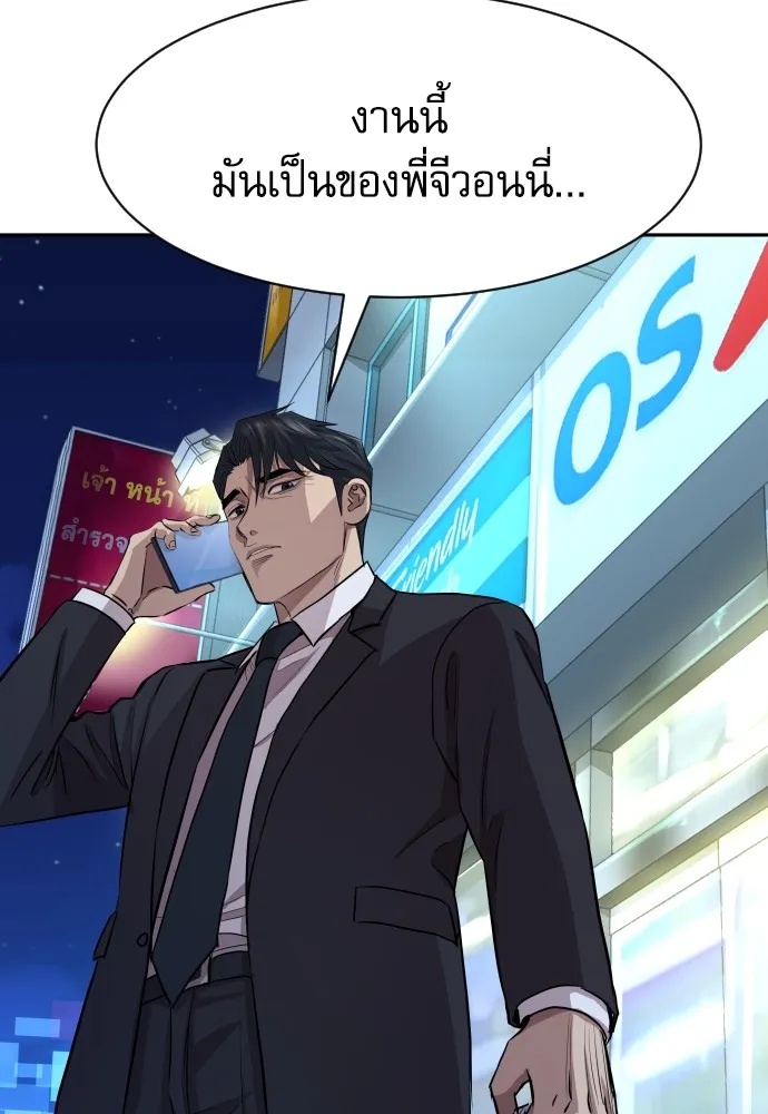 Genius Grandson of the Loan Shark King ตอนที่ 1 239