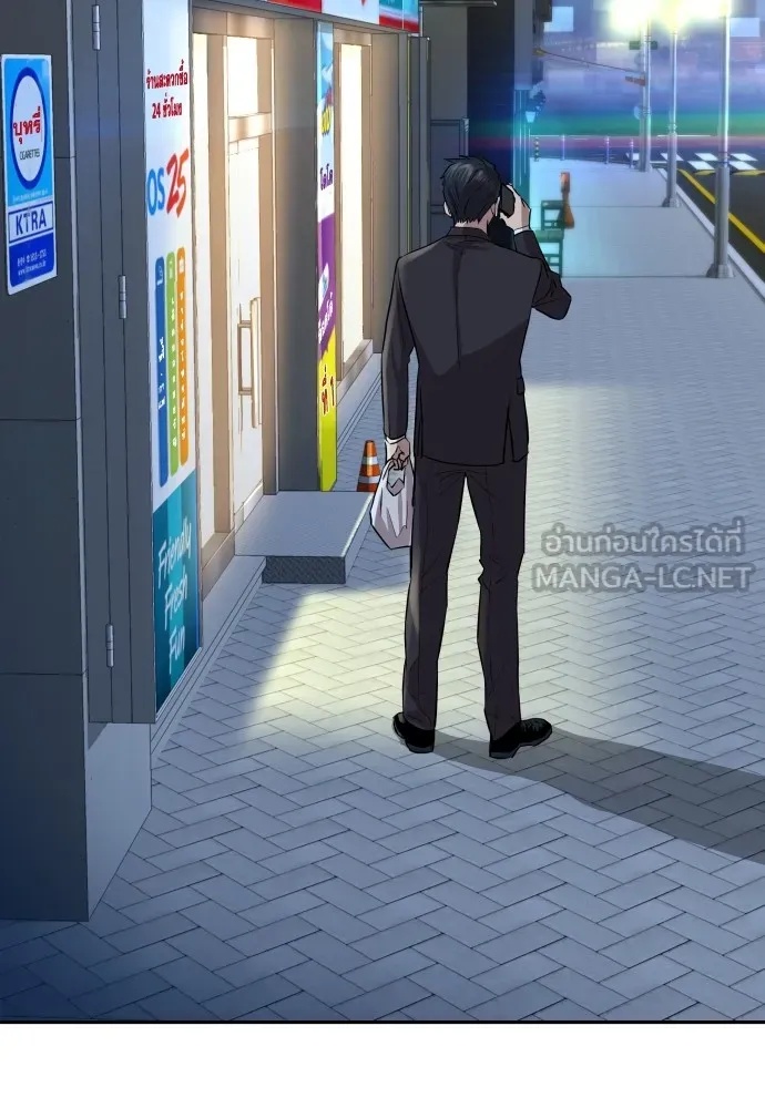Genius Grandson of the Loan Shark King ตอนที่ 1 243