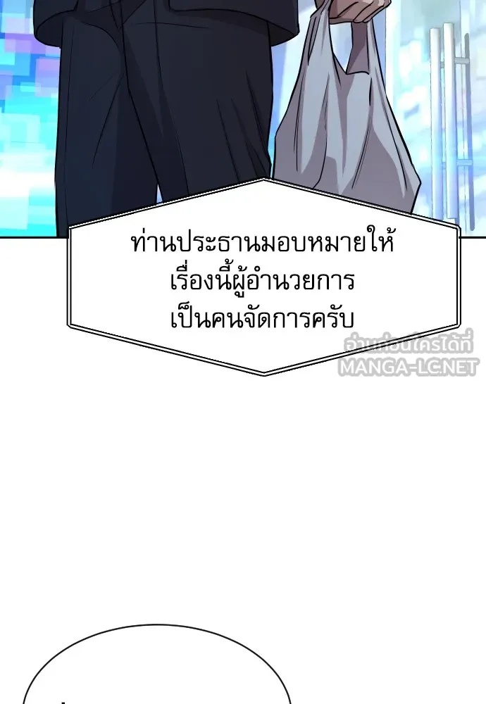 Genius Grandson of the Loan Shark King ตอนที่ 1 240