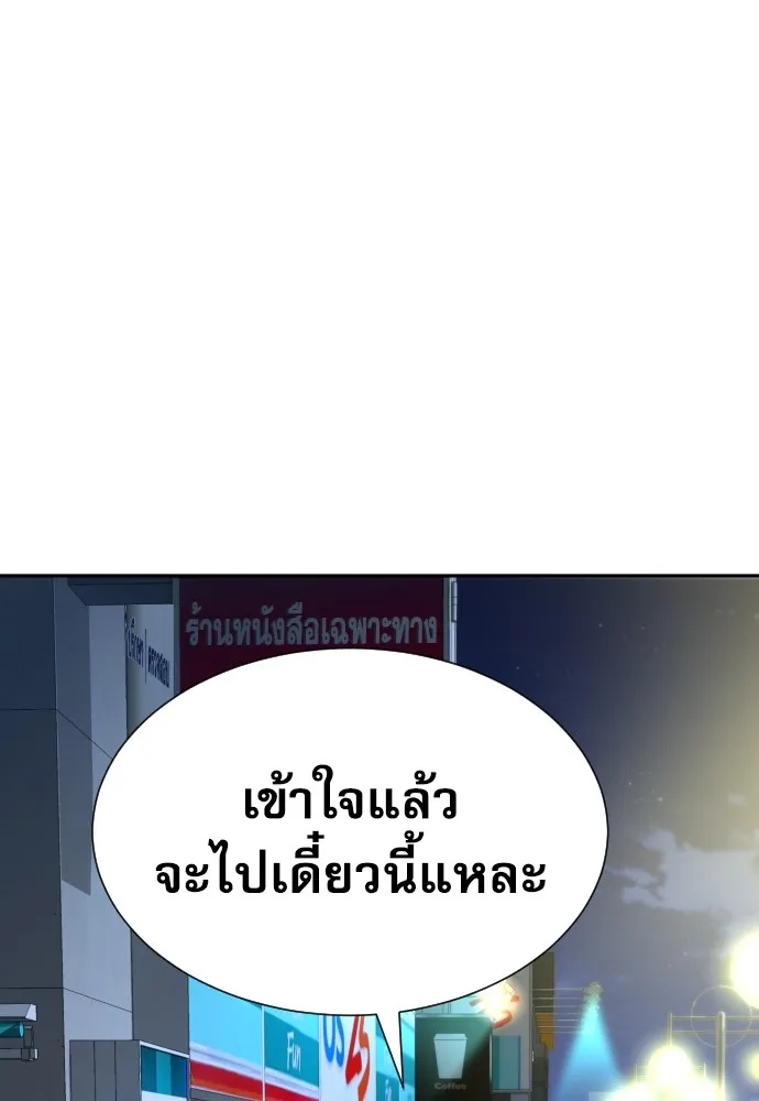 Genius Grandson of the Loan Shark King ตอนที่ 1 242
