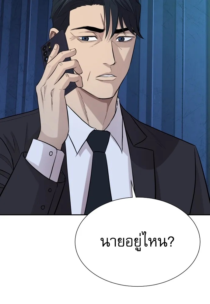 Genius Grandson of the Loan Shark King ตอนที่ 1 250