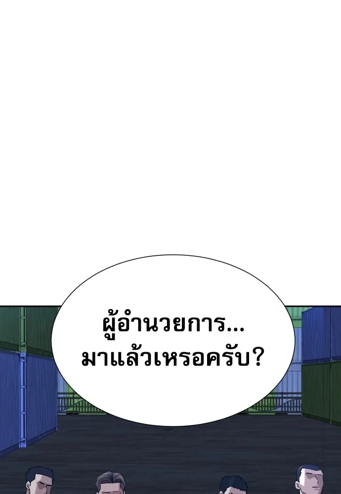 Genius Grandson of the Loan Shark King ตอนที่ 1 254