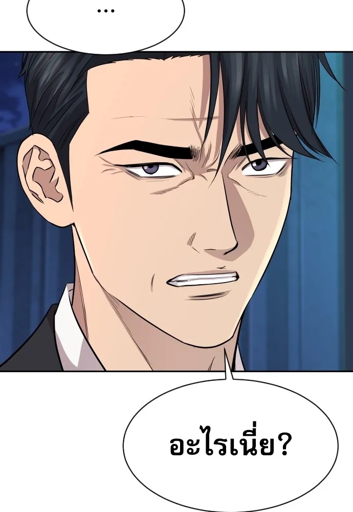 Genius Grandson of the Loan Shark King ตอนที่ 1 257