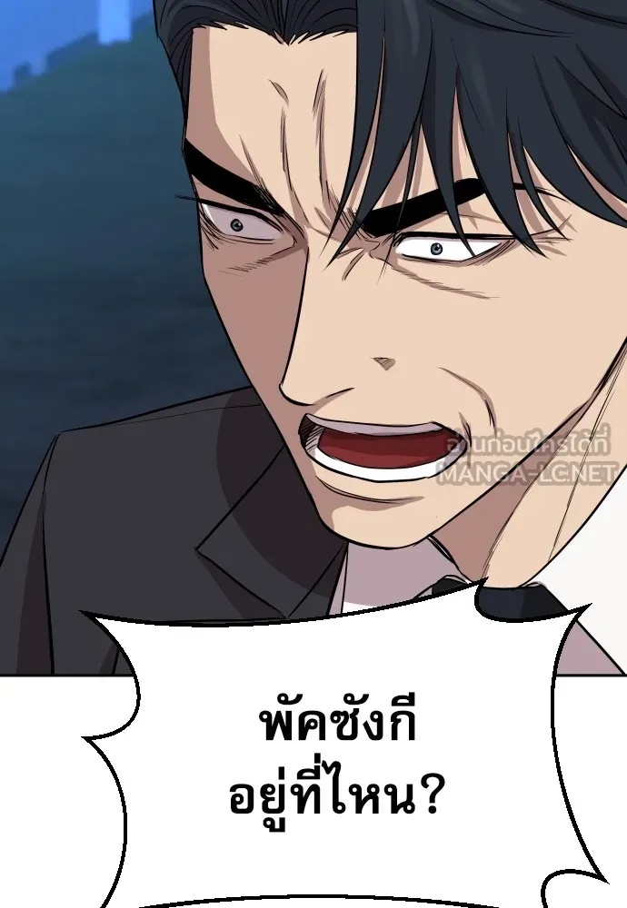 Genius Grandson of the Loan Shark King ตอนที่ 1 261