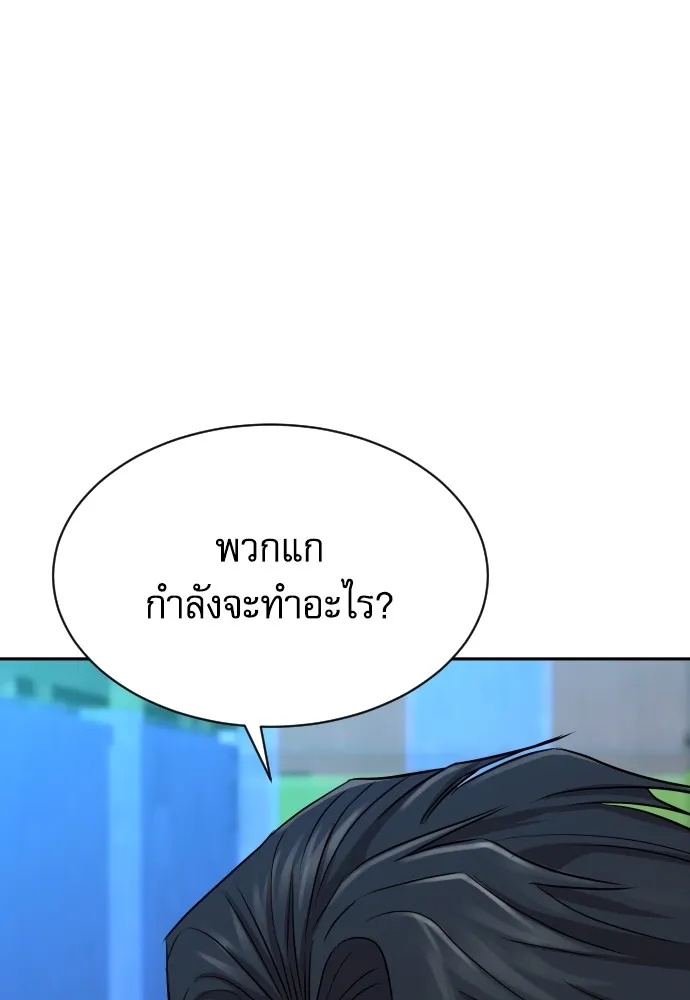 Genius Grandson of the Loan Shark King ตอนที่ 1 260