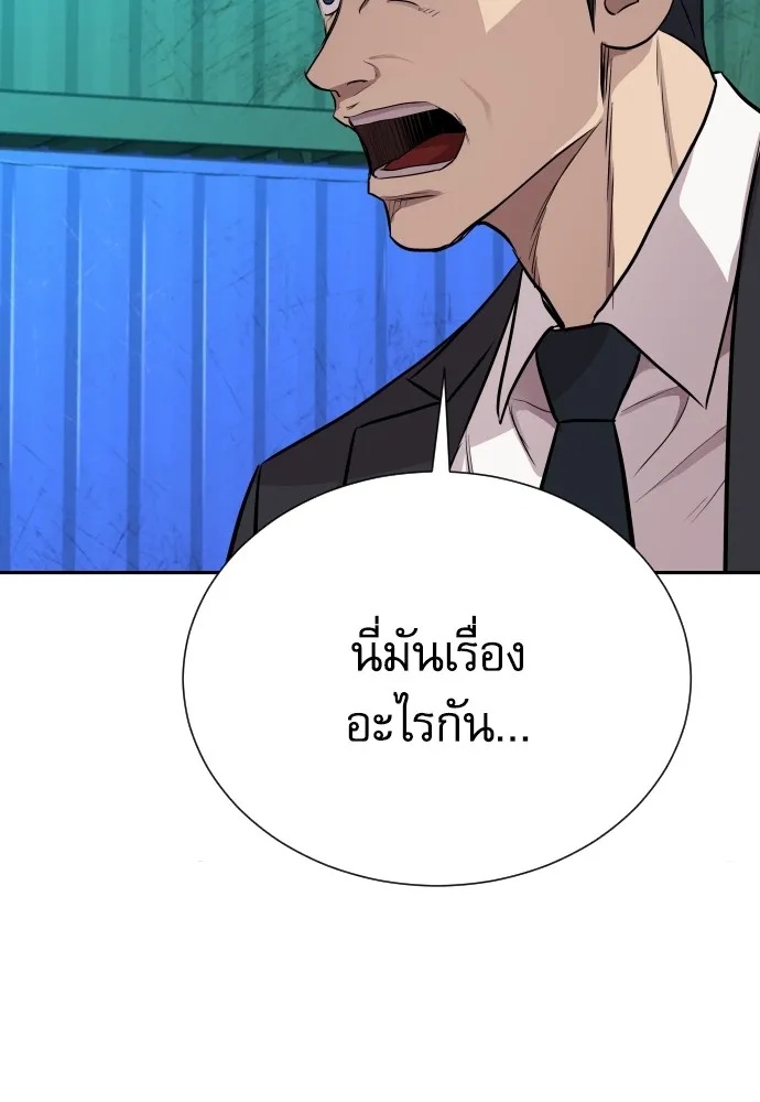 Genius Grandson of the Loan Shark King ตอนที่ 1 265