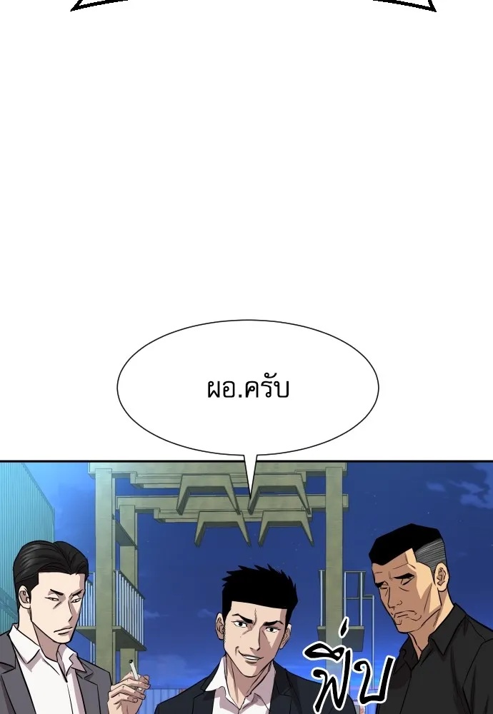 Genius Grandson of the Loan Shark King ตอนที่ 1 262