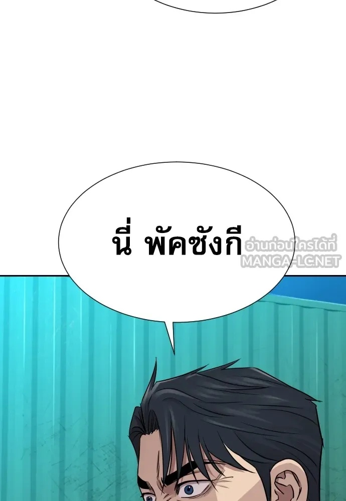 Genius Grandson of the Loan Shark King ตอนที่ 1 264