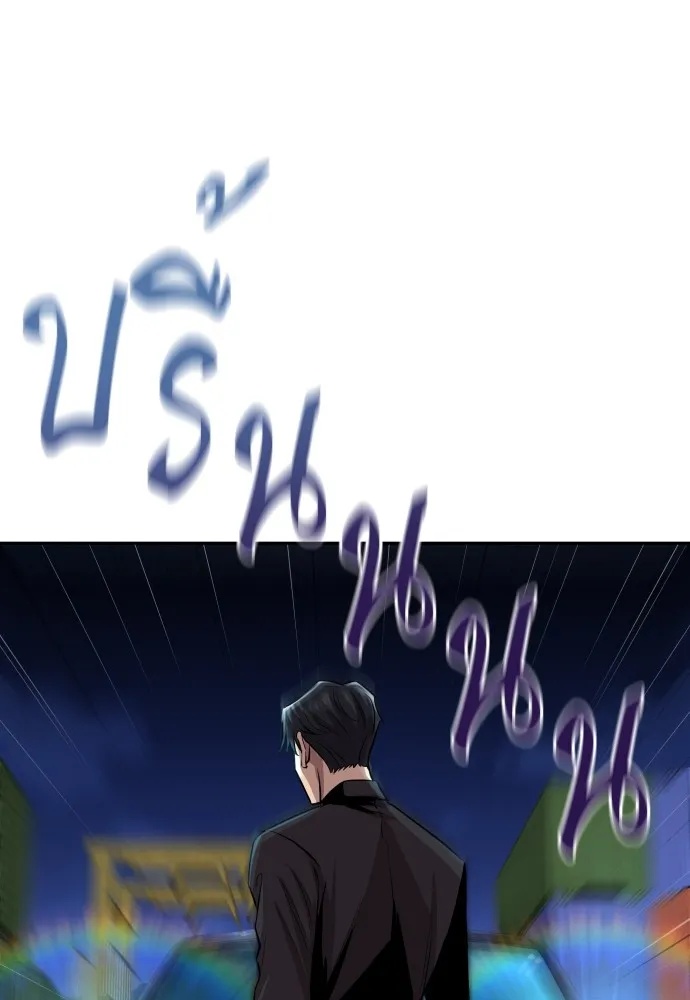 Genius Grandson of the Loan Shark King ตอนที่ 1 266