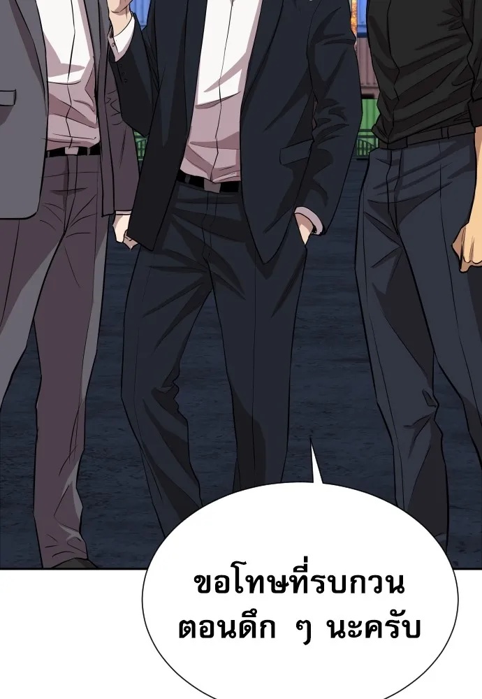 Genius Grandson of the Loan Shark King ตอนที่ 1 263