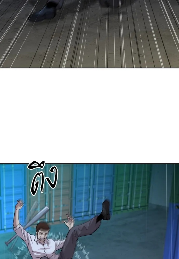 Genius Grandson of the Loan Shark King ตอนที่ 1 278