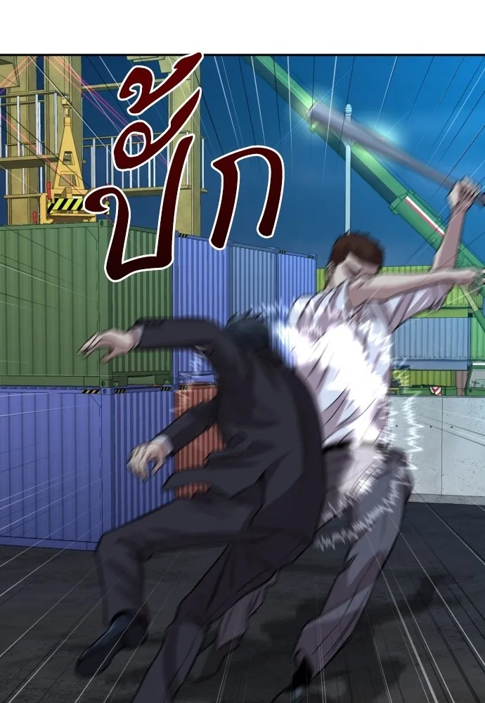 Genius Grandson of the Loan Shark King ตอนที่ 1 277