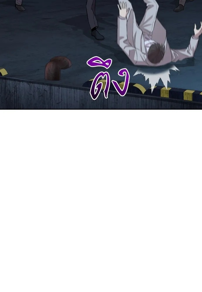 Genius Grandson of the Loan Shark King ตอนที่ 1 283