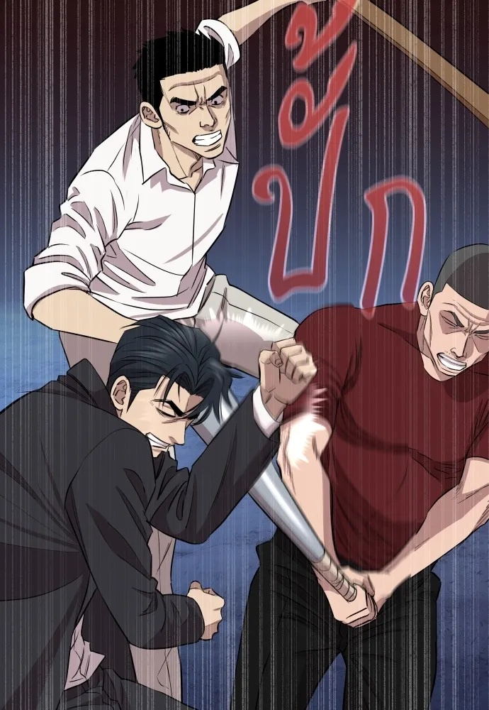 Genius Grandson of the Loan Shark King ตอนที่ 1 286