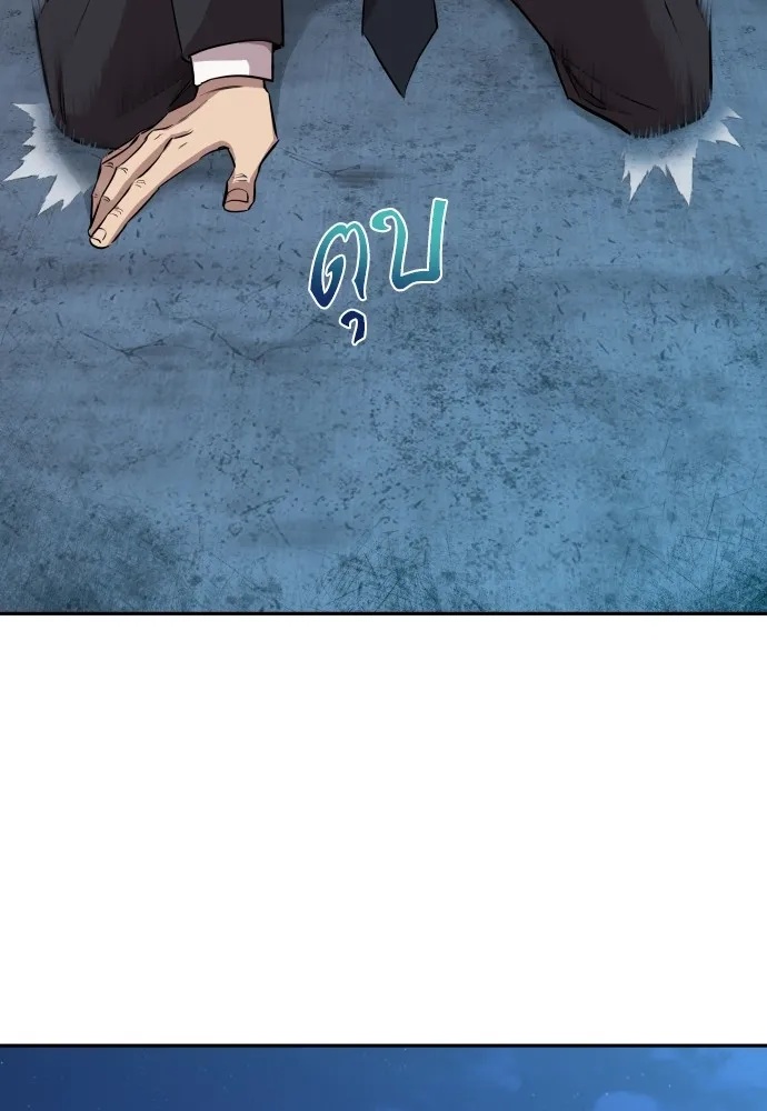 Genius Grandson of the Loan Shark King ตอนที่ 1 289
