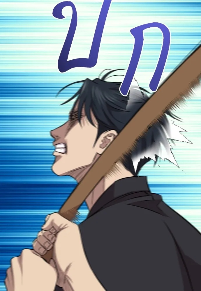 Genius Grandson of the Loan Shark King ตอนที่ 1 296