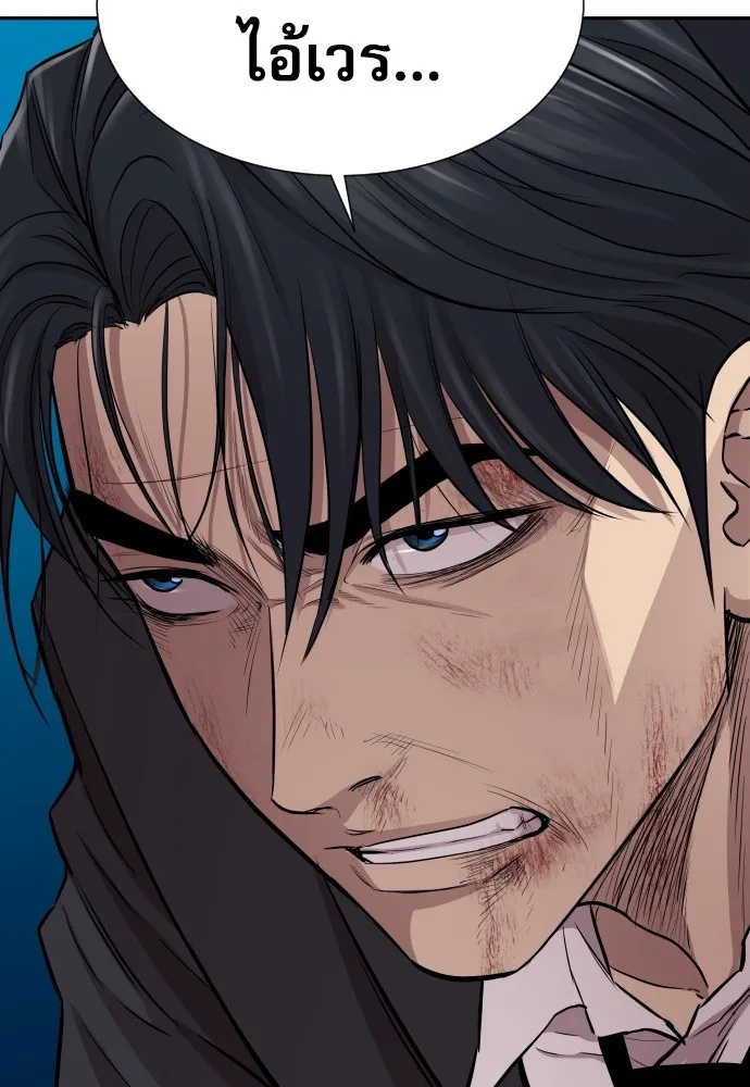 Genius Grandson of the Loan Shark King ตอนที่ 1 292