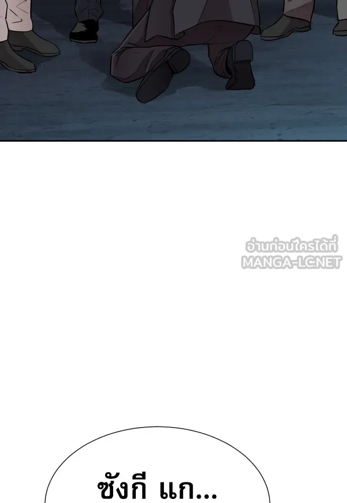 Genius Grandson of the Loan Shark King ตอนที่ 1 291
