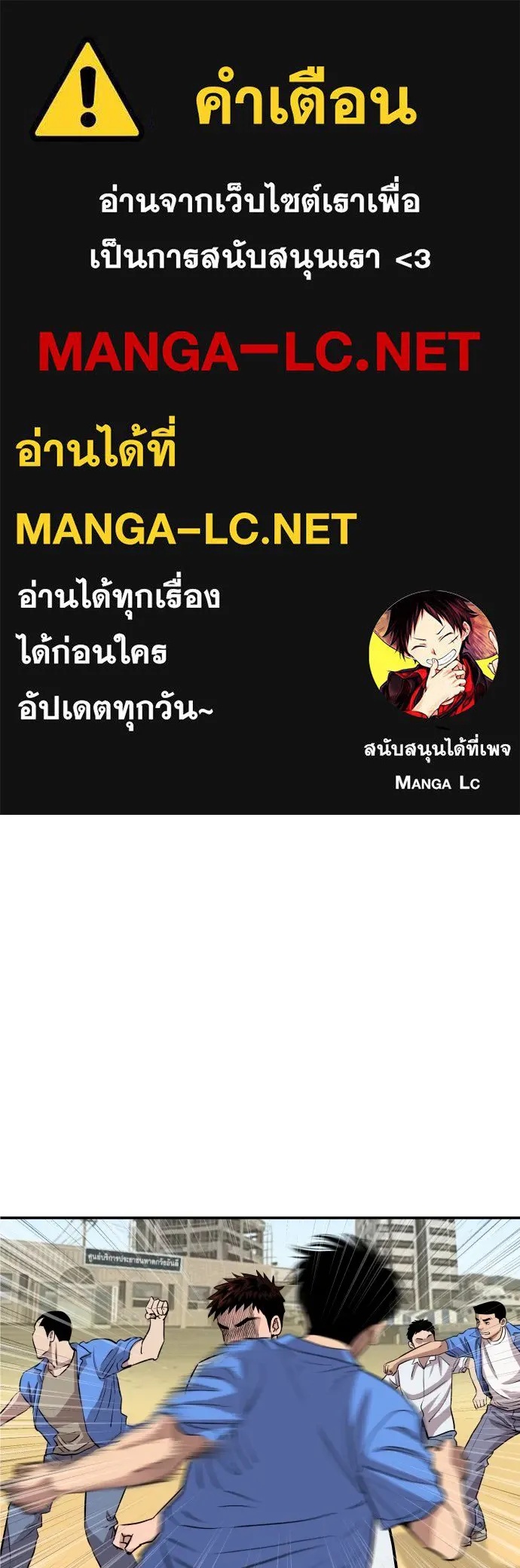 Genius Grandson of the Loan Shark King ตอนที่ 2 1