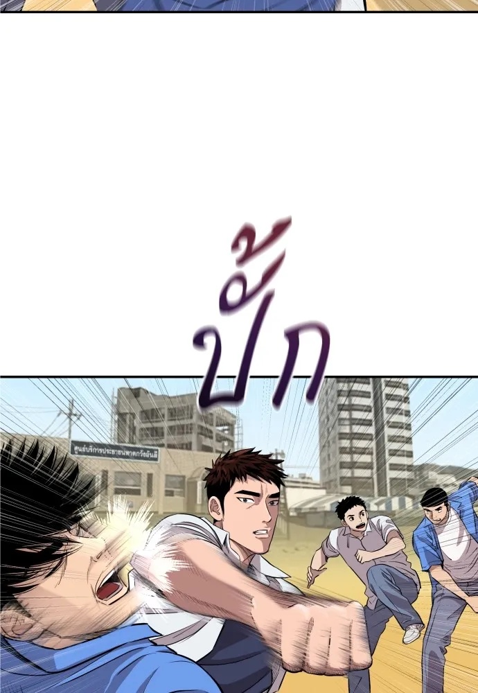 Genius Grandson of the Loan Shark King ตอนที่ 2 2