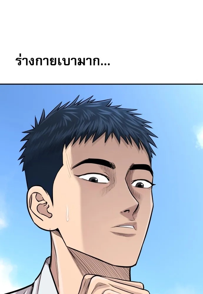 Genius Grandson of the Loan Shark King ตอนที่ 2 17