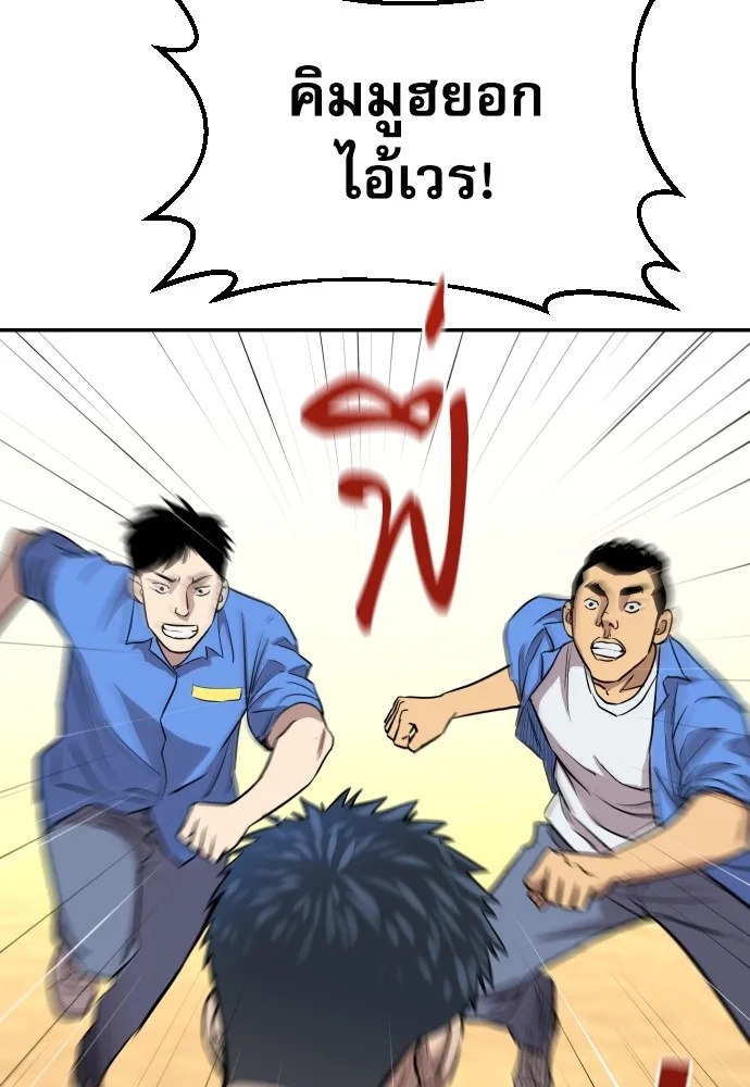 Genius Grandson of the Loan Shark King ตอนที่ 2 19