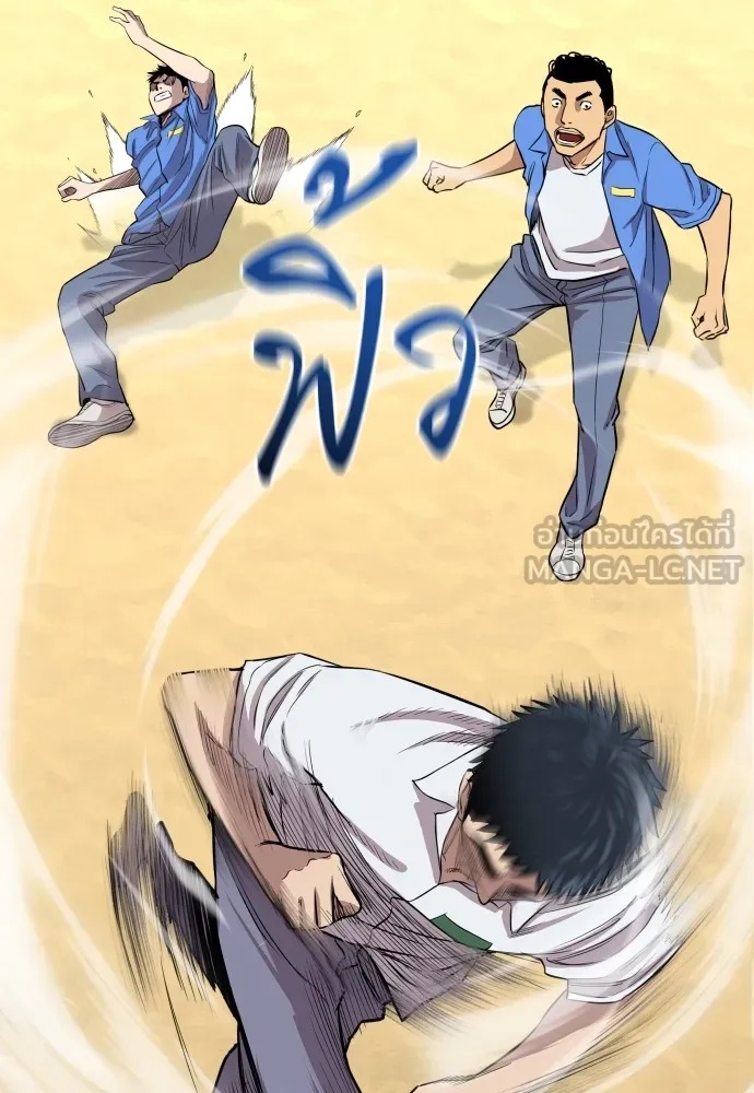 Genius Grandson of the Loan Shark King ตอนที่ 2 24