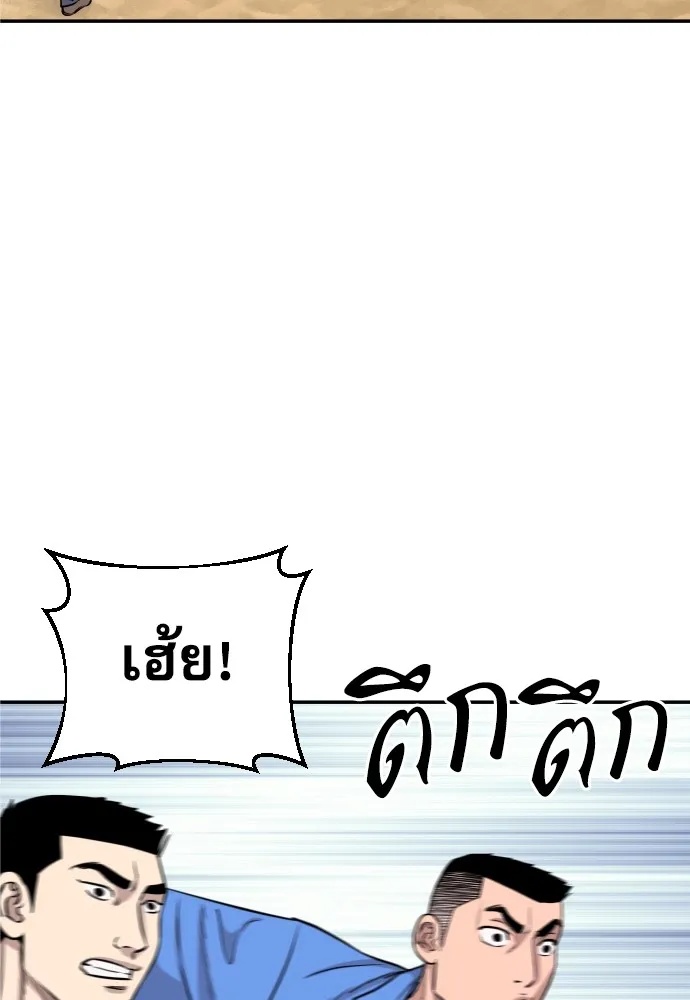 Genius Grandson of the Loan Shark King ตอนที่ 2 29
