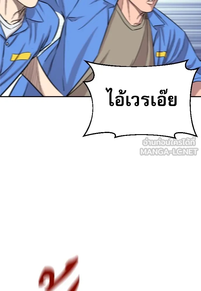 Genius Grandson of the Loan Shark King ตอนที่ 2 30