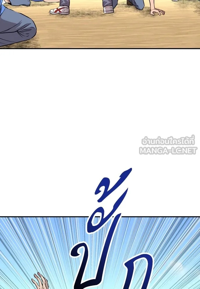 Genius Grandson of the Loan Shark King ตอนที่ 2 36