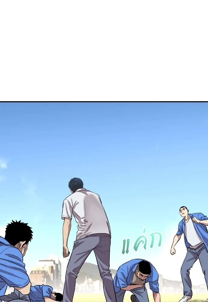 Genius Grandson of the Loan Shark King ตอนที่ 2 35
