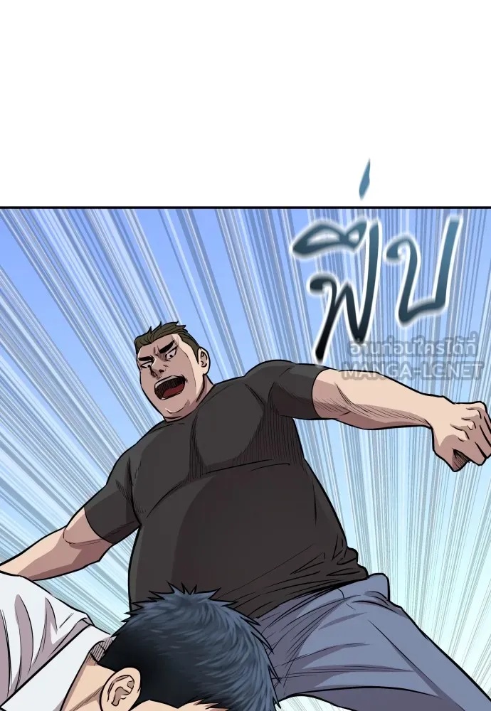 Genius Grandson of the Loan Shark King ตอนที่ 2 39