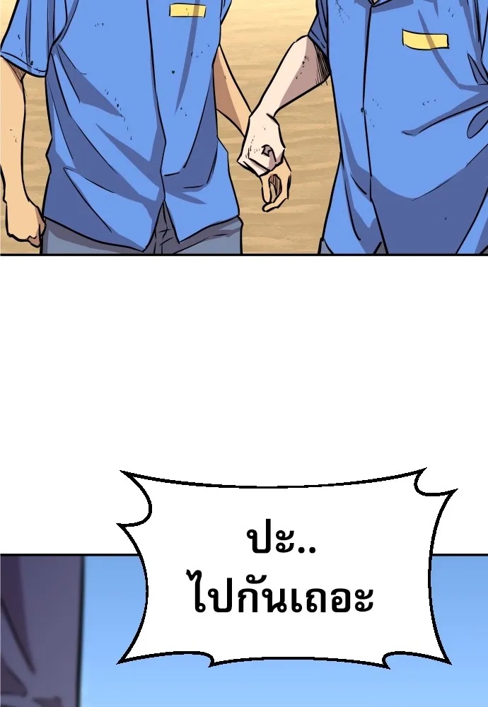 Genius Grandson of the Loan Shark King ตอนที่ 2 53