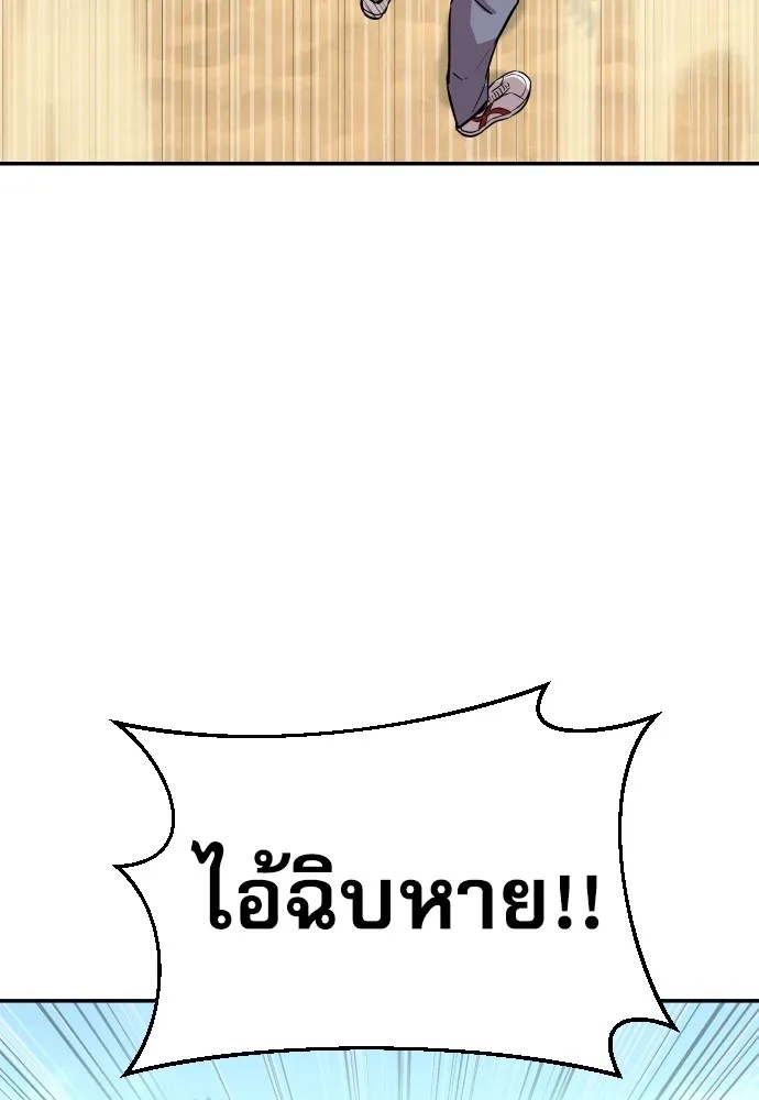Genius Grandson of the Loan Shark King ตอนที่ 2 46