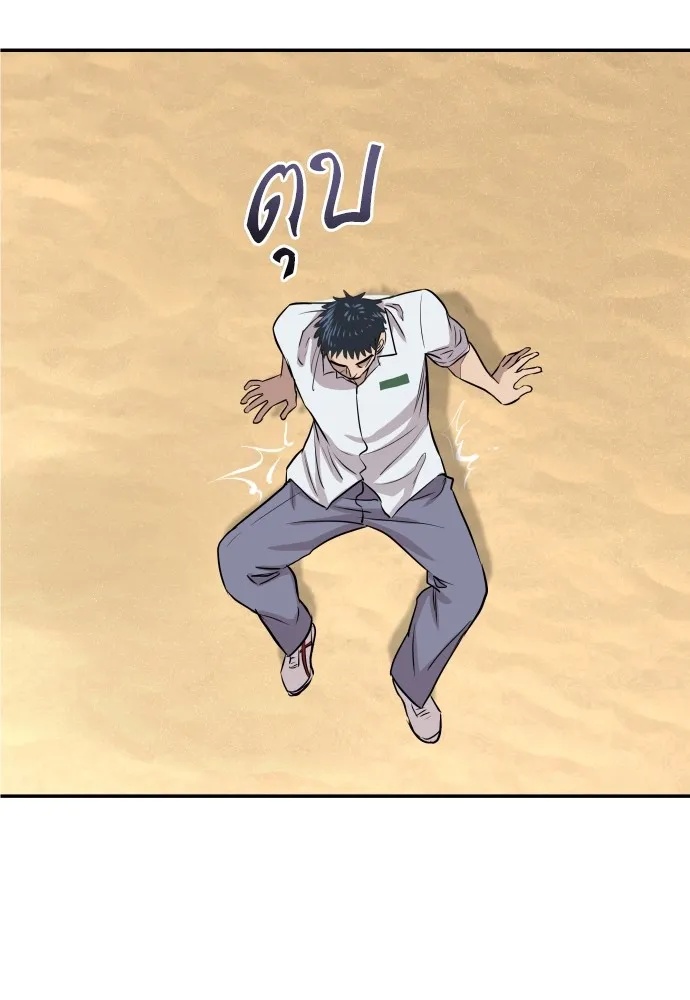Genius Grandson of the Loan Shark King ตอนที่ 2 55