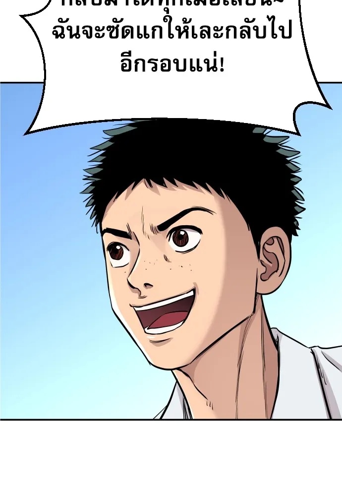 Genius Grandson of the Loan Shark King ตอนที่ 2 59