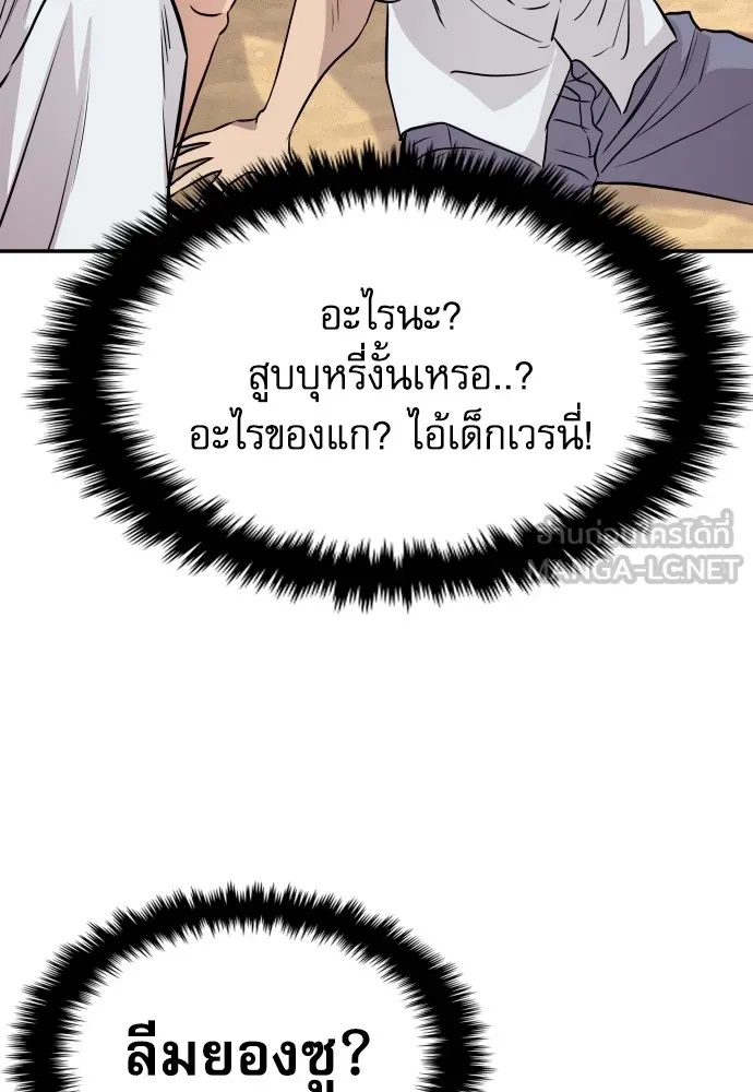 Genius Grandson of the Loan Shark King ตอนที่ 2 63