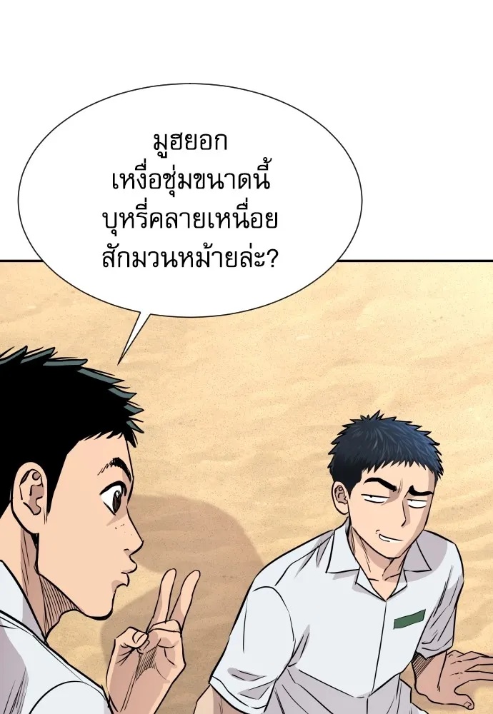 Genius Grandson of the Loan Shark King ตอนที่ 2 62