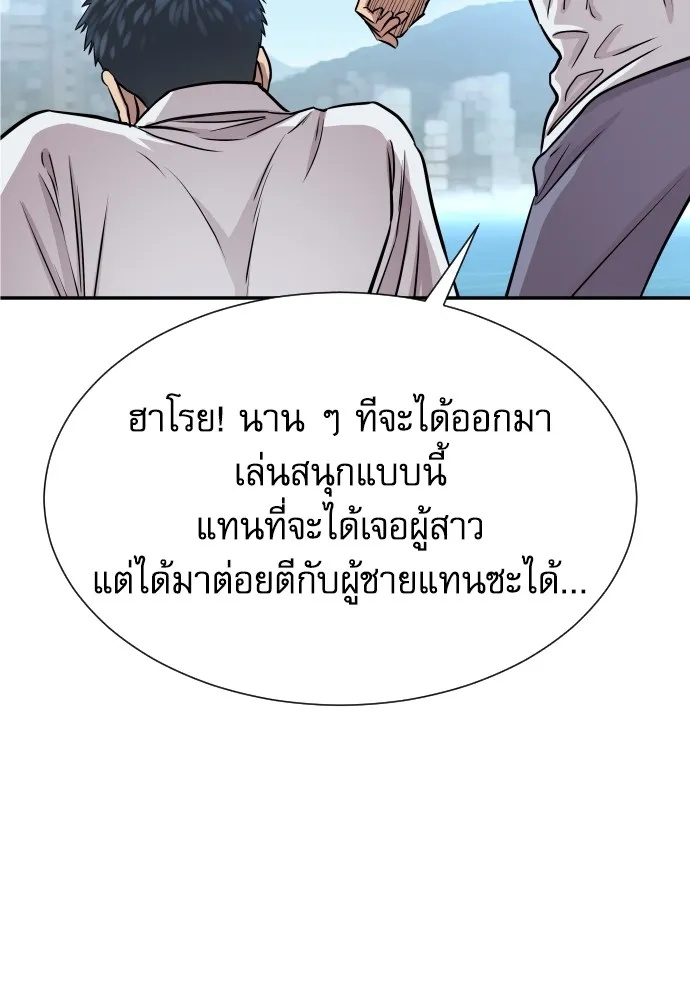 Genius Grandson of the Loan Shark King ตอนที่ 2 61