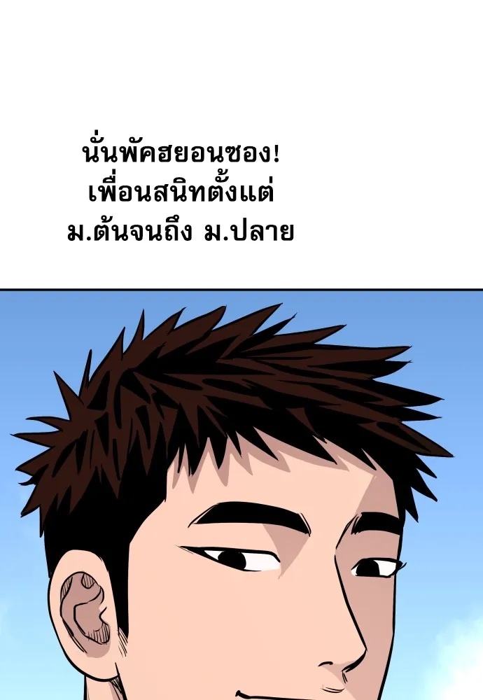Genius Grandson of the Loan Shark King ตอนที่ 2 67