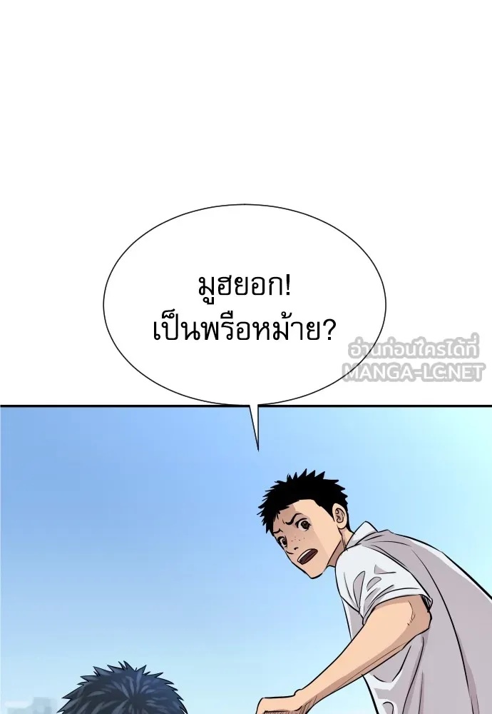 Genius Grandson of the Loan Shark King ตอนที่ 2 60