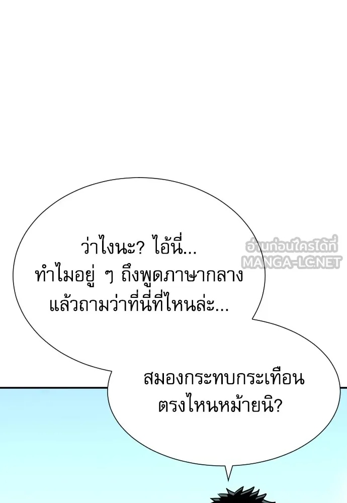 Genius Grandson of the Loan Shark King ตอนที่ 2 72