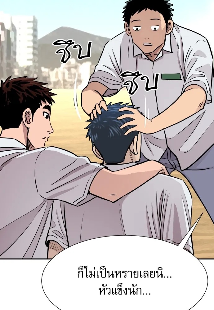 Genius Grandson of the Loan Shark King ตอนที่ 2 73