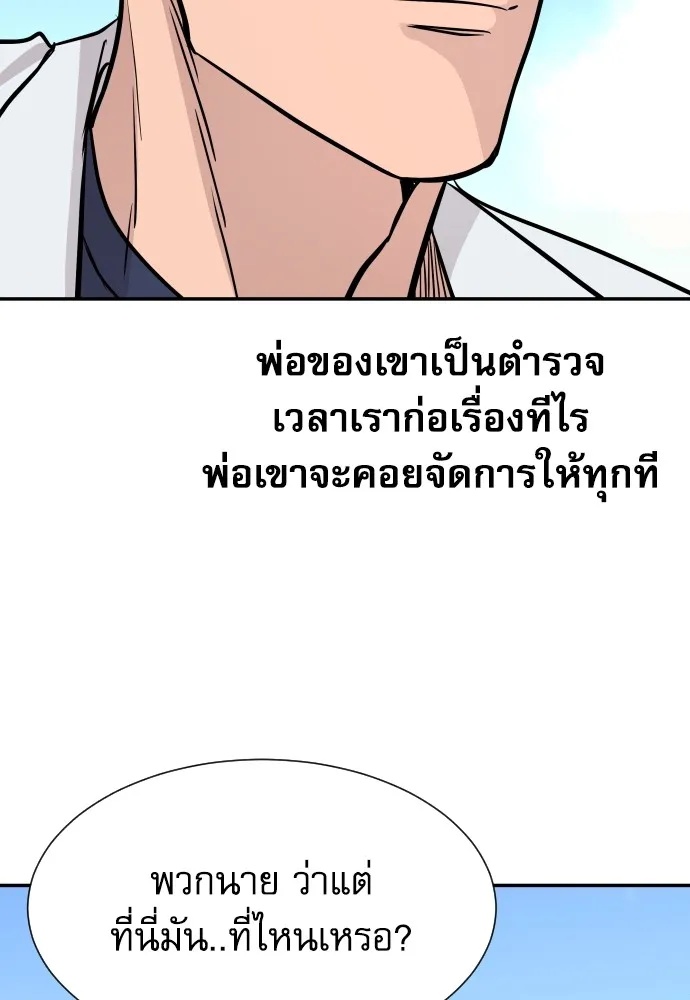Genius Grandson of the Loan Shark King ตอนที่ 2 68