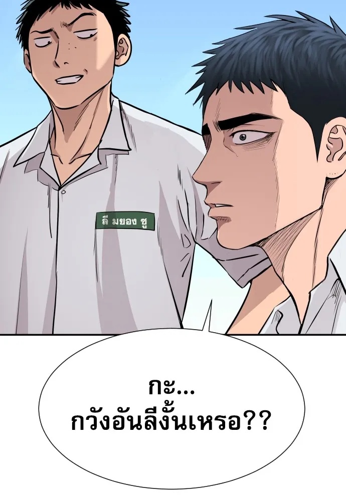Genius Grandson of the Loan Shark King ตอนที่ 2 71