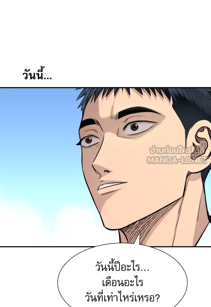 Genius Grandson of the Loan Shark King ตอนที่ 2 75
